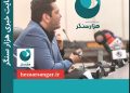 فرماندار آمل: با همدلی و تعامل، گره‌های مشکلات اساسی شهر را خواهیم گشود